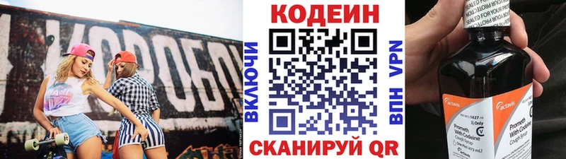 купить наркотик  Краснослободск  Кодеиновый сироп Lean напиток Lean (лин) 