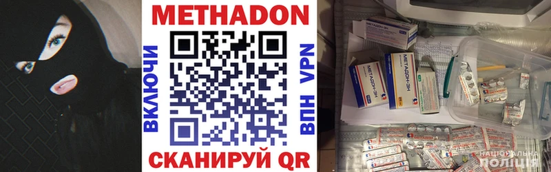 МЕТАДОН белоснежный Краснослободск