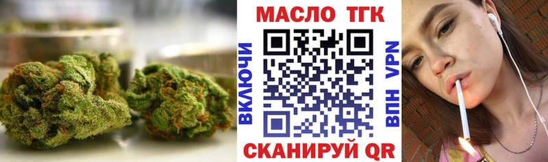 закладки  Краснослободск  ТГК вейп с тгк 